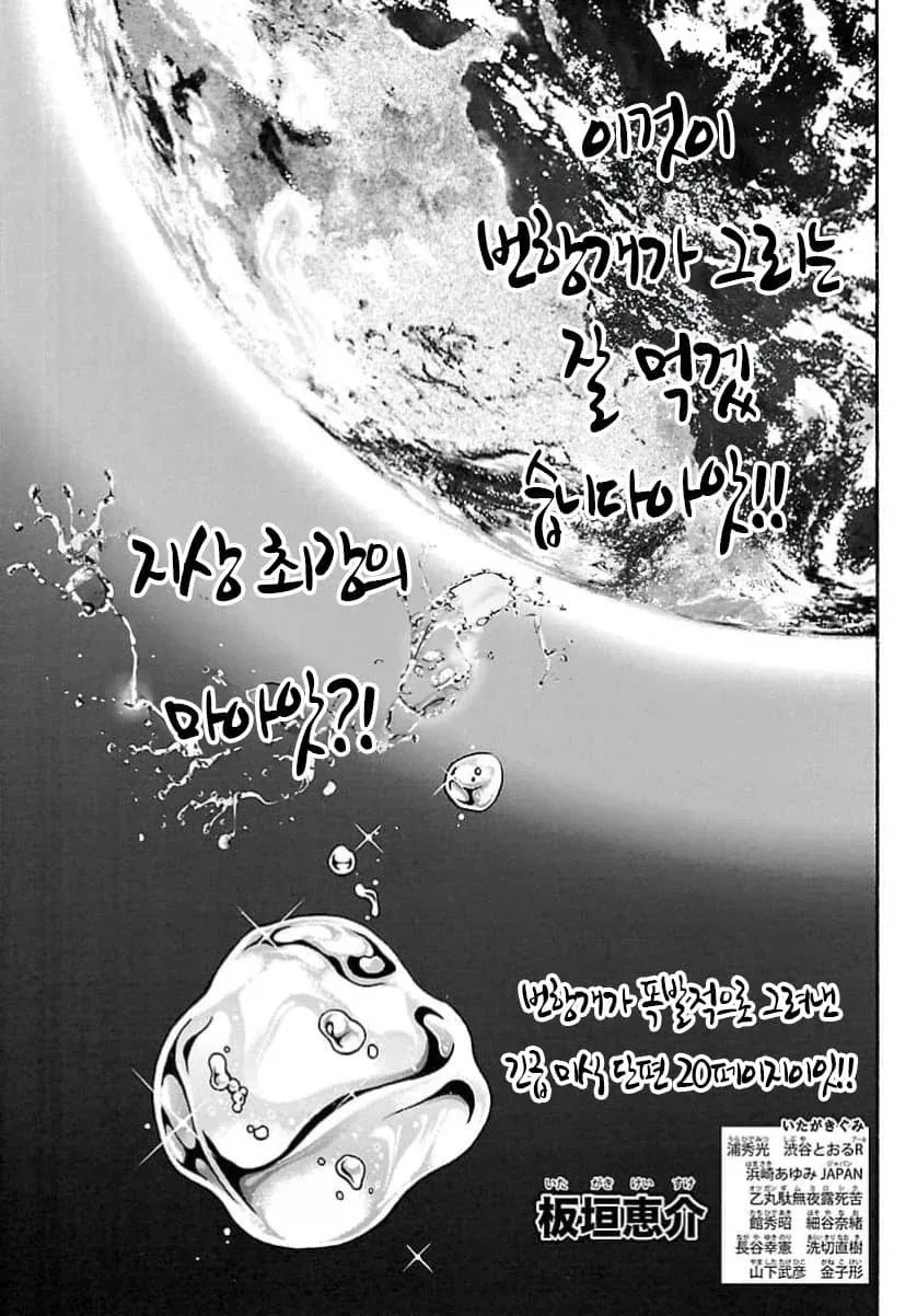 만력 넘치는 먹방 만화_1.webp