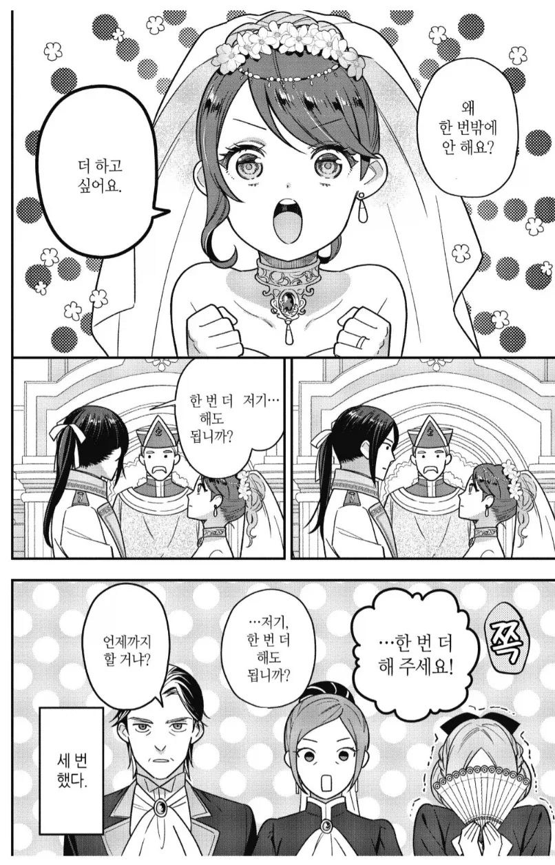 이 만화 순애의 맛이 아주 쥬시해_5.webp