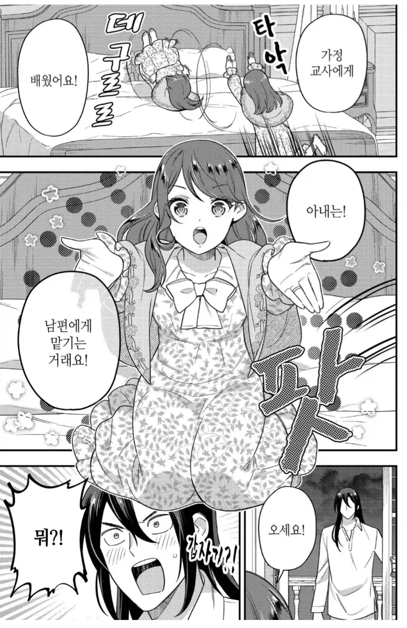 이 만화 순애의 맛이 아주 쥬시해_7.webp