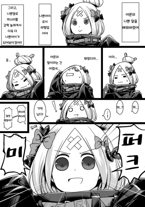 manga_784462_001.webp