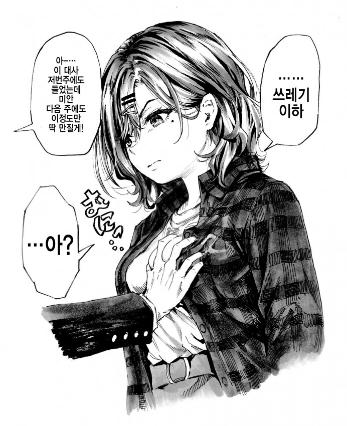 manga_821476_001.webp
