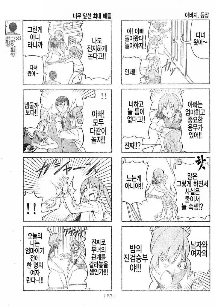 manga_829875_003.webp
