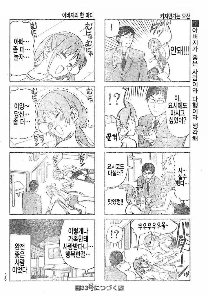 manga_829875_006.webp