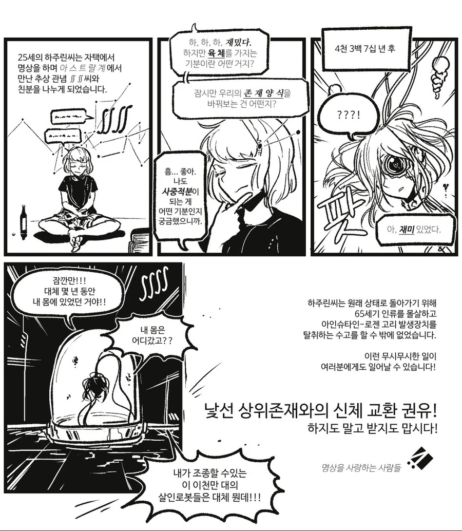 manga_83504_001.webp
