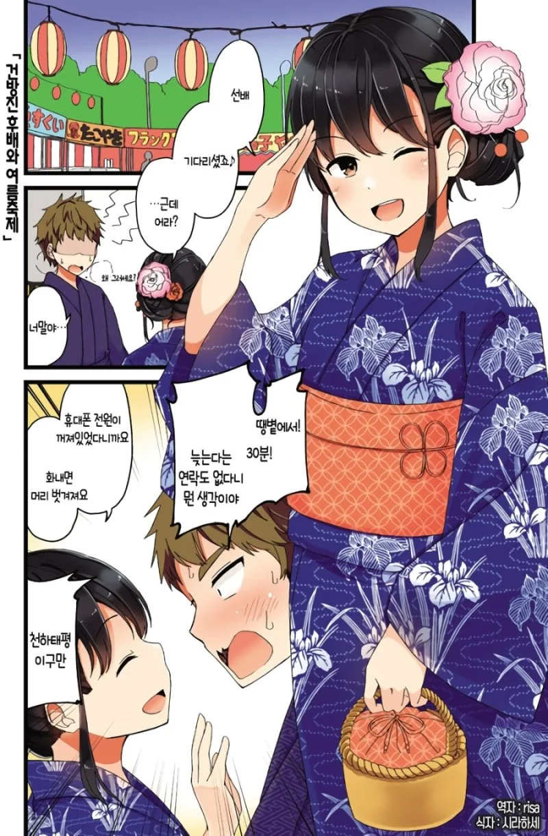 manga_84103_001.webp