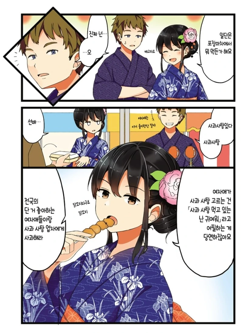 manga_84103_002.webp