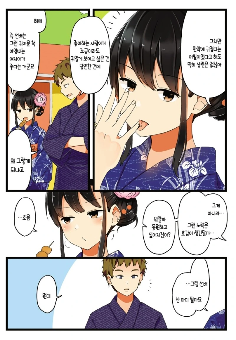 manga_84103_003.webp