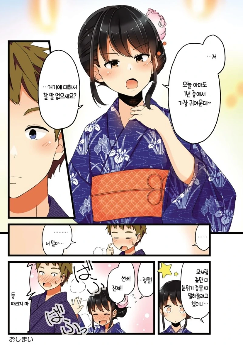 manga_84103_004.webp