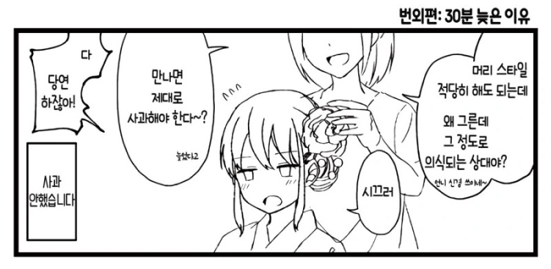 manga_84103_005.webp