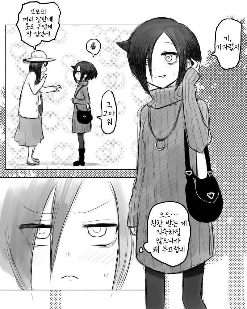 manga_84772_002.webp