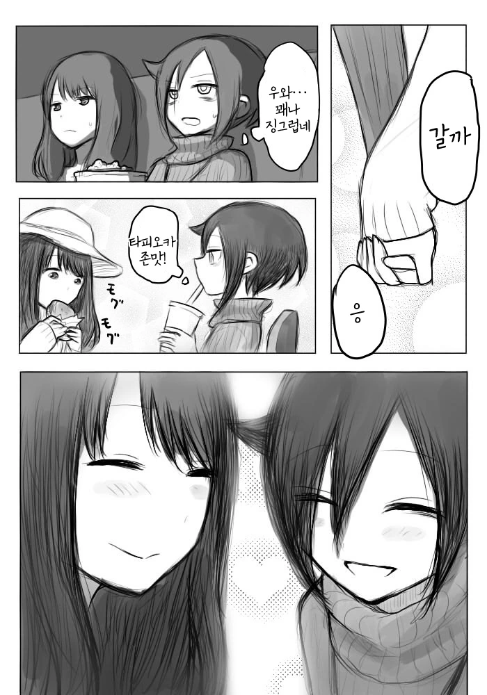manga_84772_003.webp
