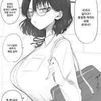 안경 음침 주근깨 여자애 만화