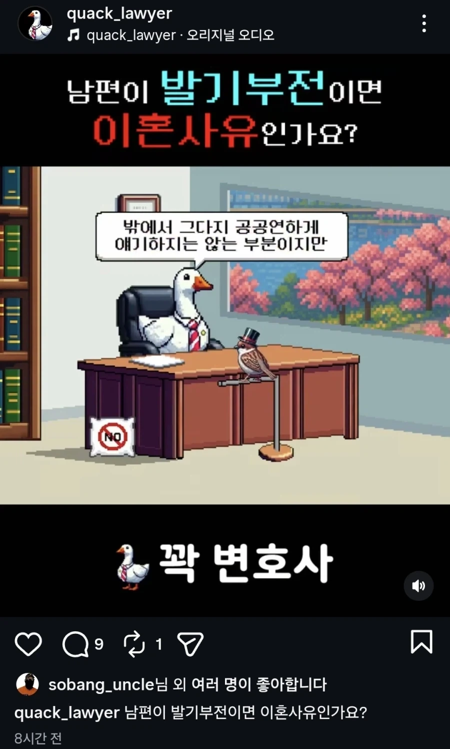 소방관 삼촌이 좋아요를 눌렀다!!_1.webp