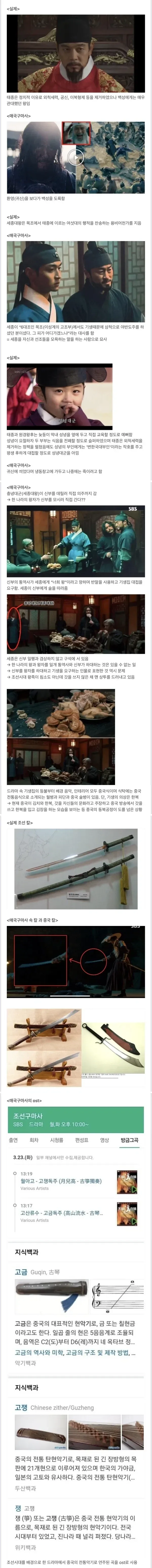 조선구마사로 드라마 제작사들이 배운것_1.webp
