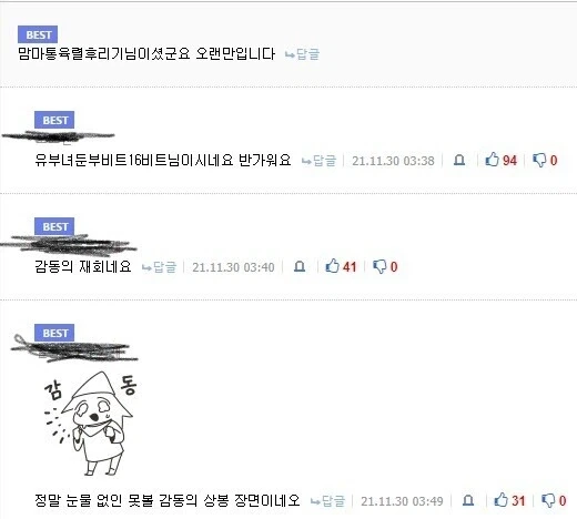 디씨의 훈훈한 재회 현장_1.webp