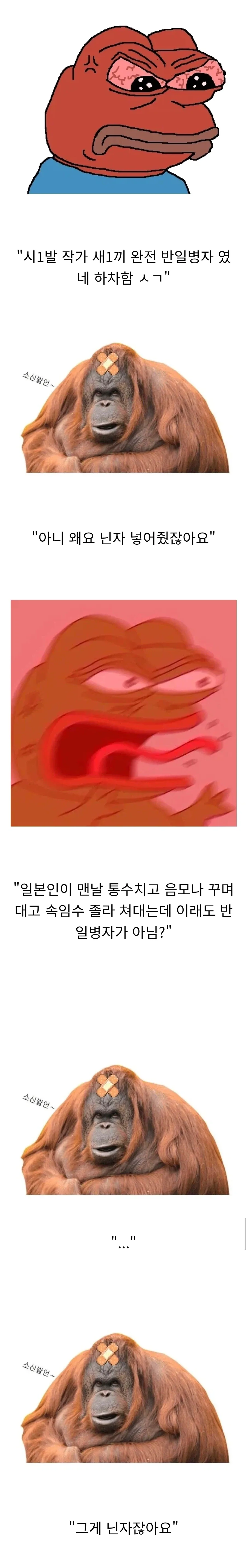닌자 넣고서 반일이라고 욕먹은 웹소작가_1.webp