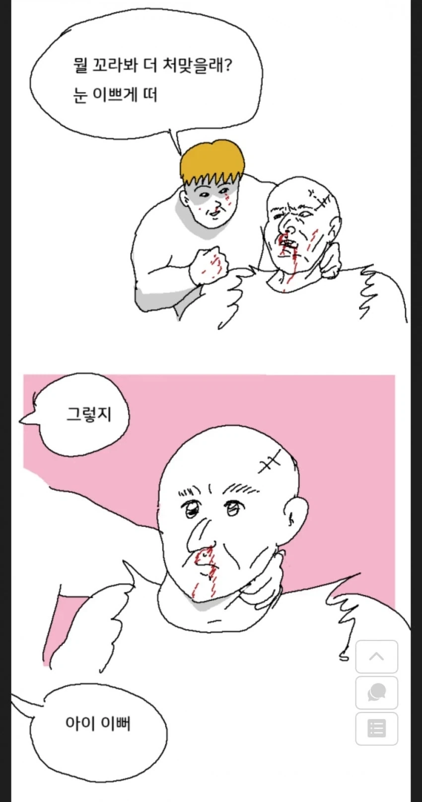 눈 예쁘게 떠서 안 죽은 사람ㄷㄷ_1.webp