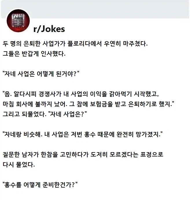 은퇴한 사업가 두 명이 우연히 마주쳤다._1.webp