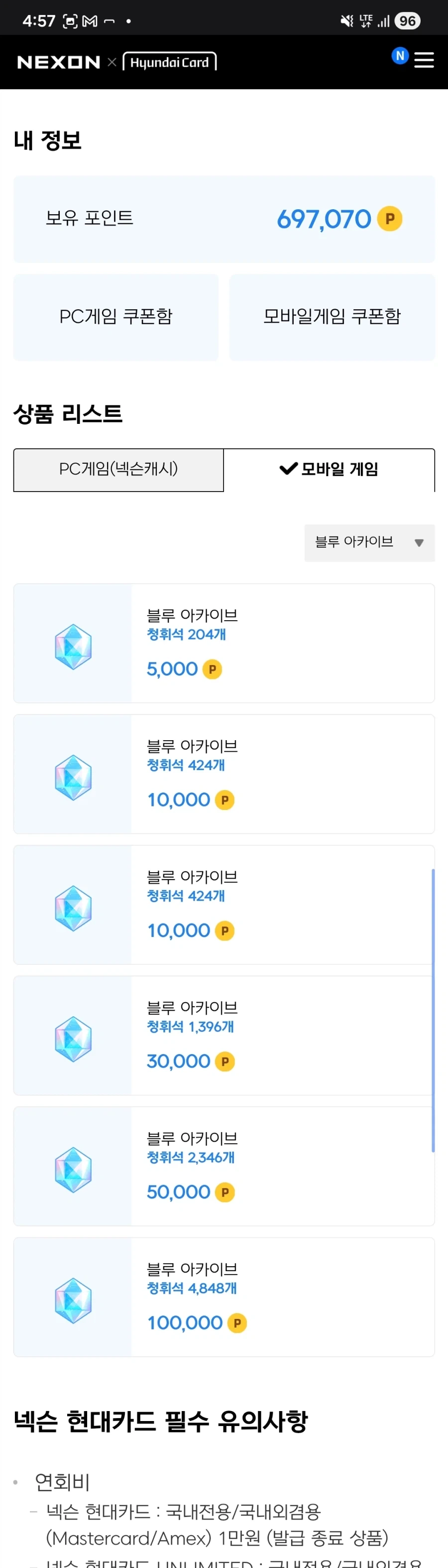 카드를 쓰면 청휘석 33,936개가 무료!_1.webp