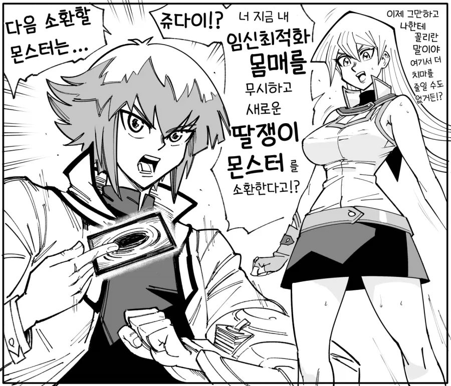 Baalbuddy)유희왕 gx 요약_1.webp