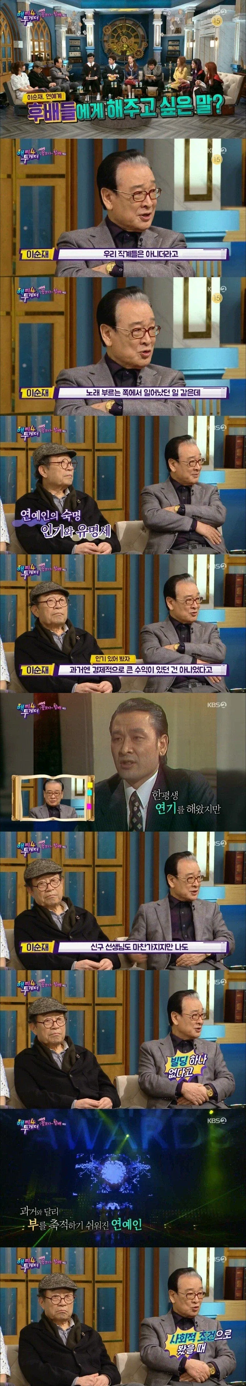 이순재가 후배 연예인에게 해주고 싶은 말.jpg_1.webp