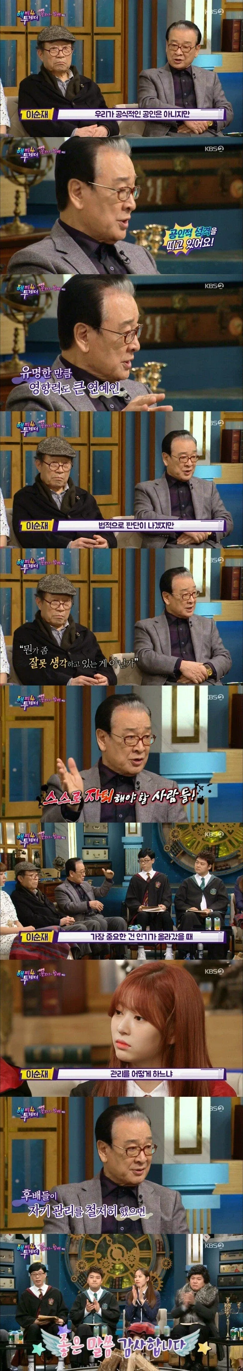 이순재가 후배 연예인에게 해주고 싶은 말.jpg_2.webp