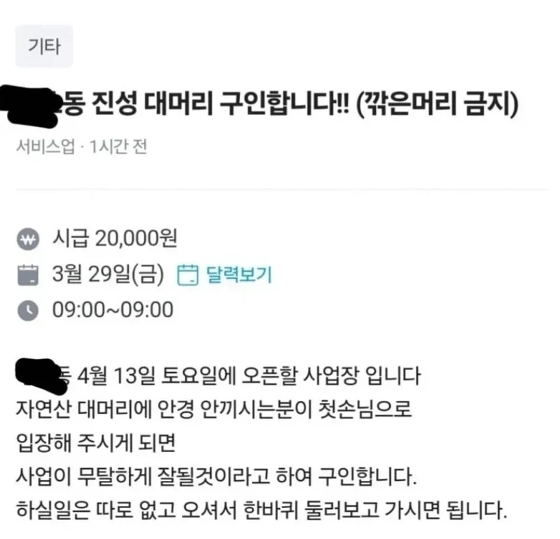 자연산 문어 구합니다_1.webp