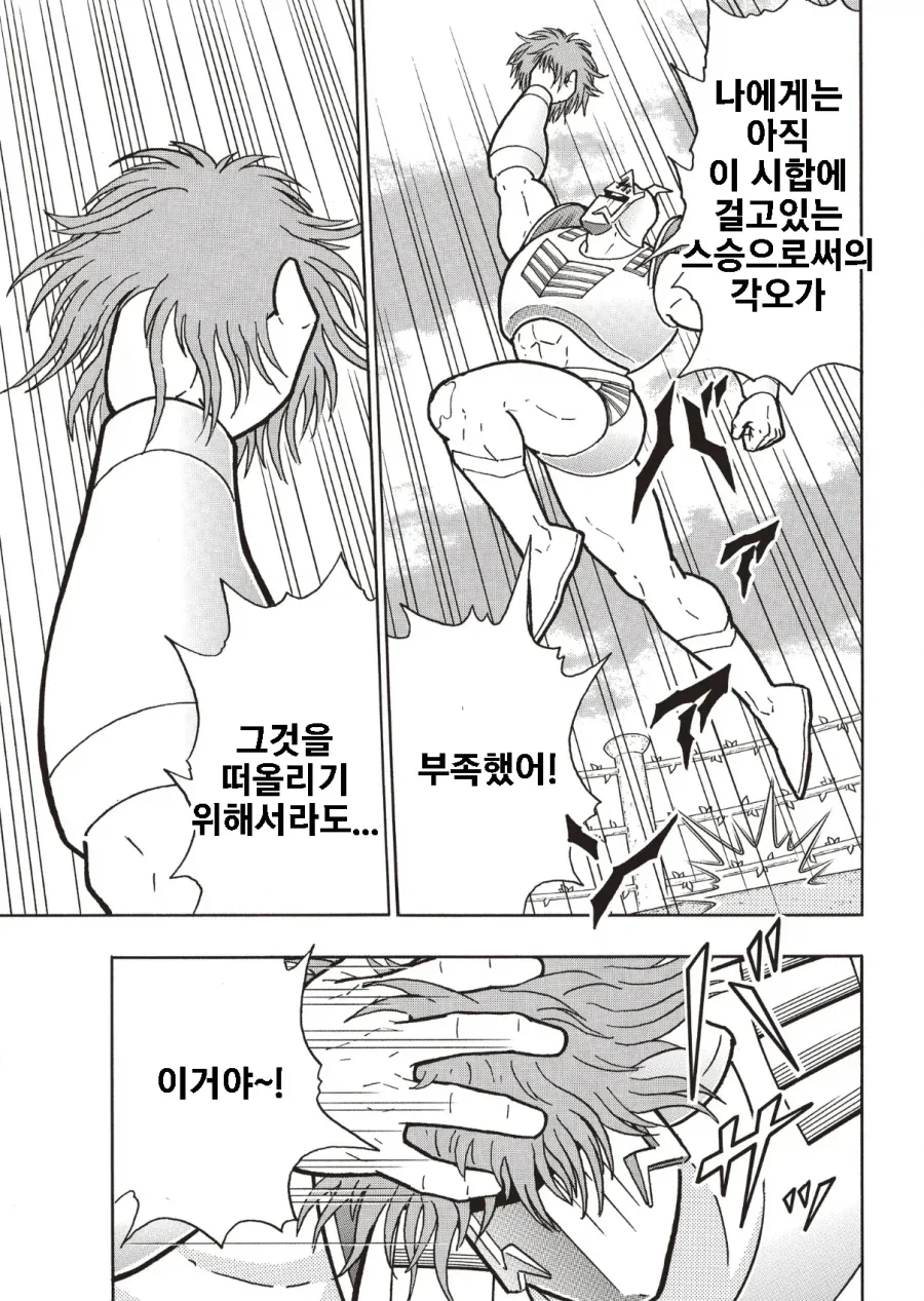 근육맨)진짜 개 ㄸㄹㅇ 초인_4.webp