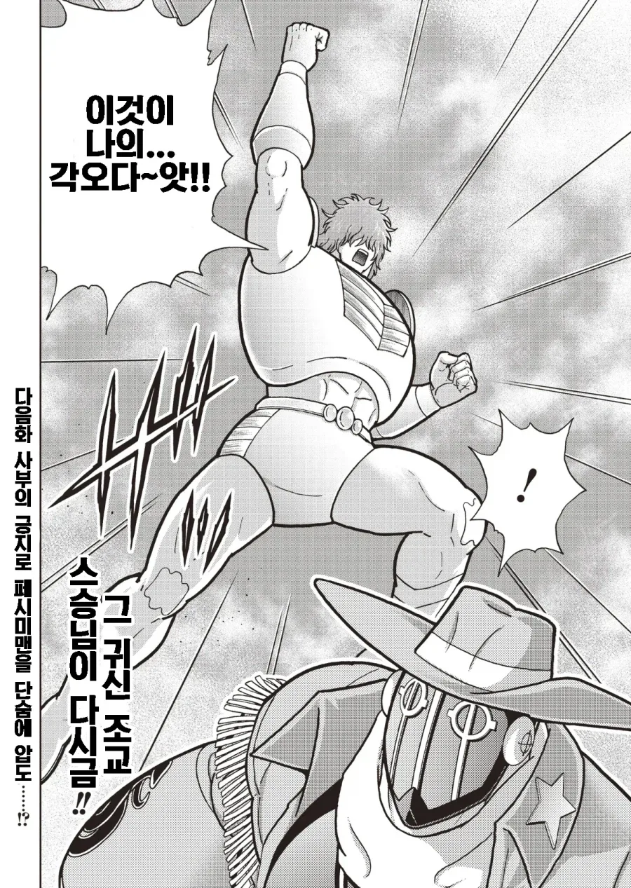 근육맨)진짜 개 ㄸㄹㅇ 초인_5.webp