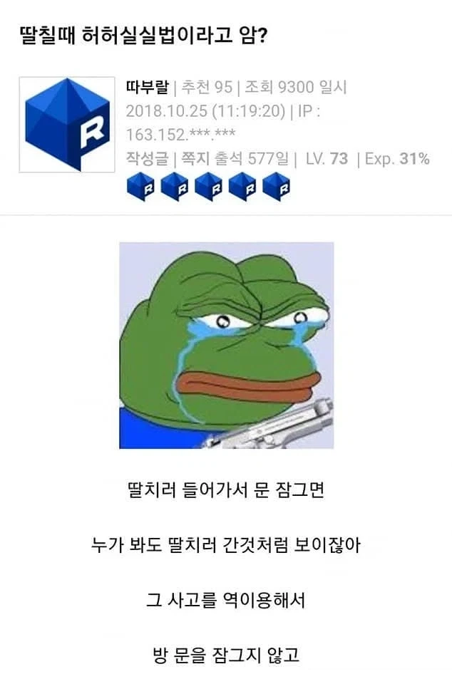 딸쟁이의 역발상_1.webp