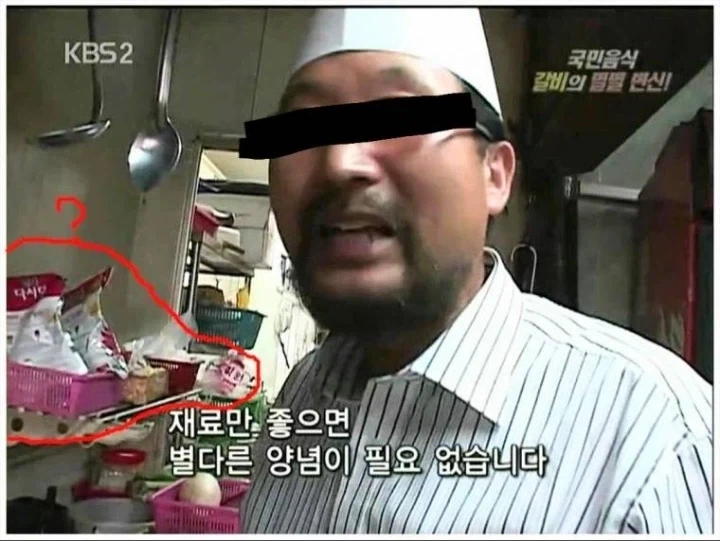 방송국 놈들 천연재료 더럽게 좋아하더라.jpg_1.webp
