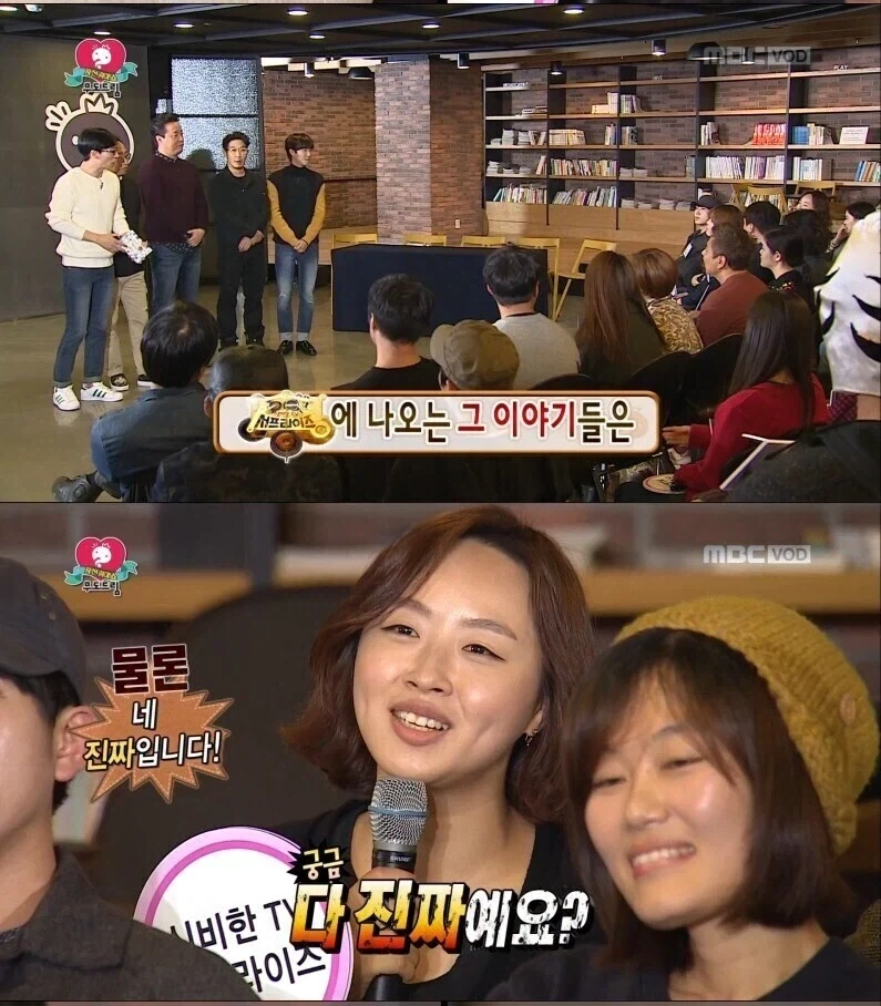 서프라이즈 전문성이 의심 받는 이유.jpg_1.webp
