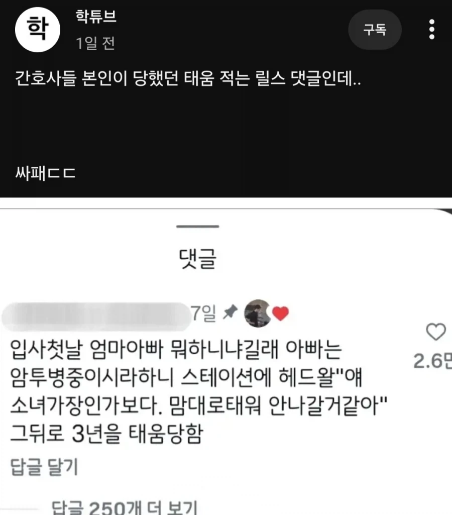 야, 쟤 갈곳 없는 얘래 ㅋㅋㅋ_1.webp