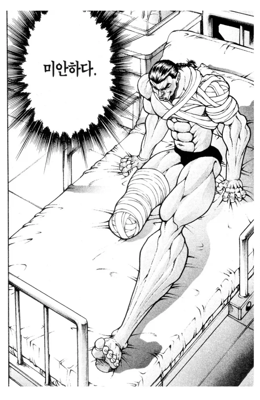 바키 결국 자신의 의지를 관철한 레츠_1.webp