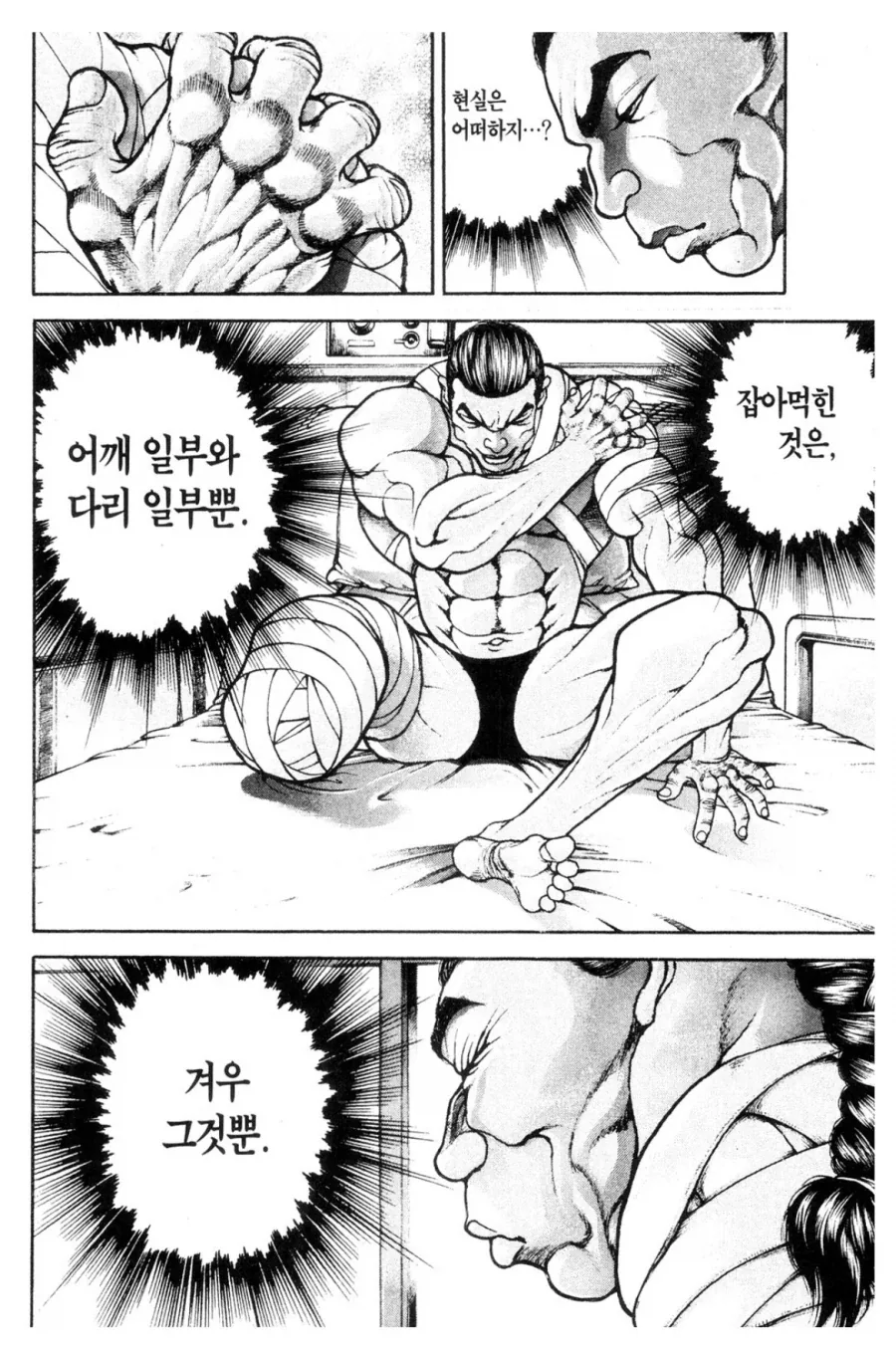 바키 결국 자신의 의지를 관철한 레츠_3.webp