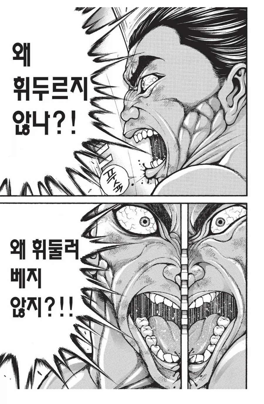 바키 결국 자신의 의지를 관철한 레츠_7.webp
