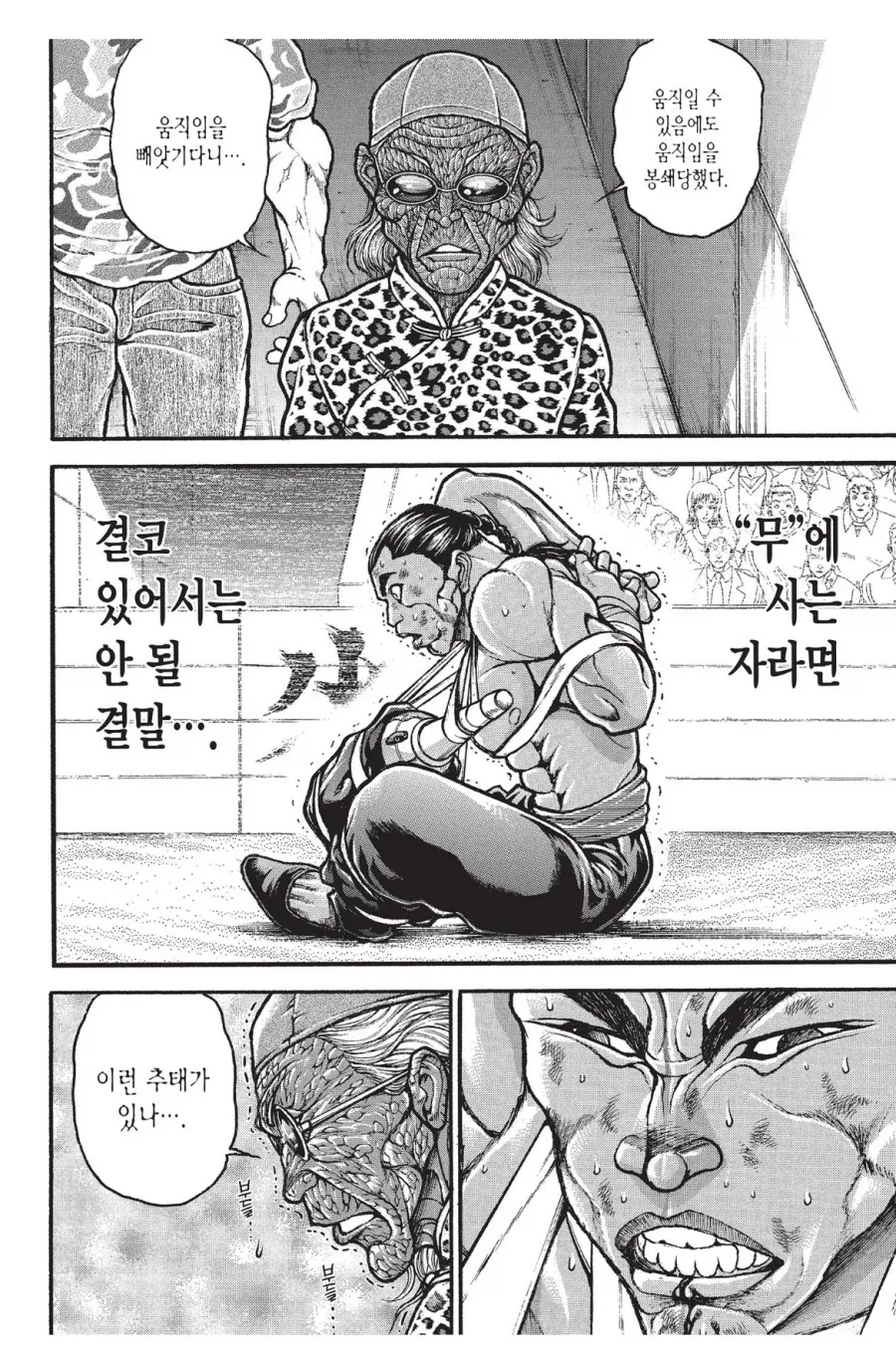 바키 결국 자신의 의지를 관철한 레츠_13.webp