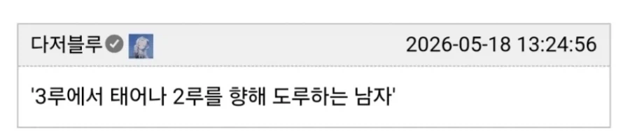 별벌레) 멸콩이 인물평 레전드_1.webp