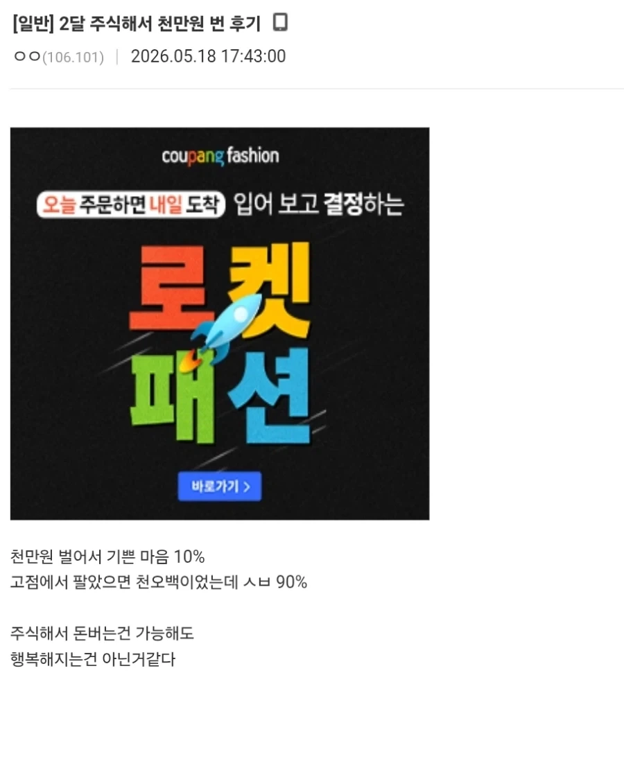 주식으로 천만원 번 후기.jpg_1.webp