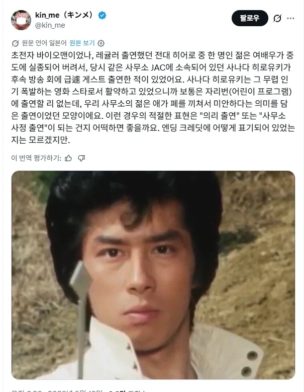 어벤져스 야쿠자 아저씨의 과거.jpg_2.webp