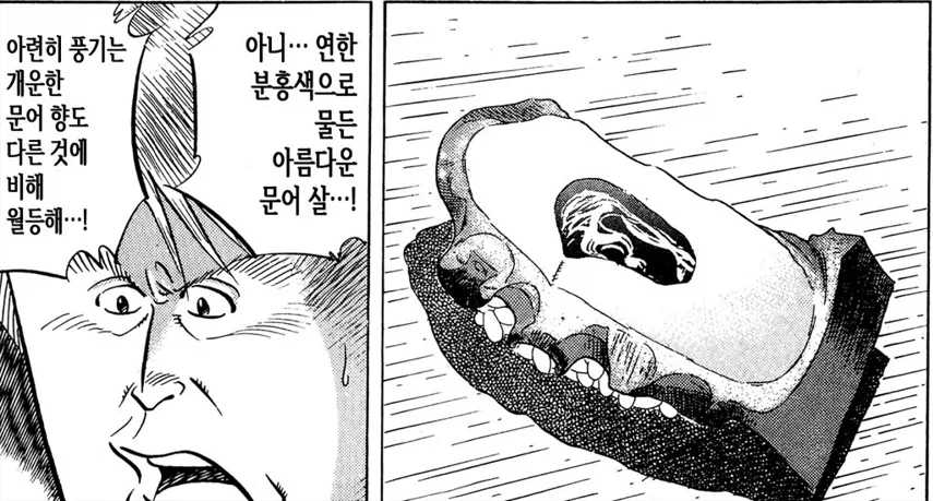 미스터 초밥왕) 문어를 부드럽게 하는 방법_2.webp
