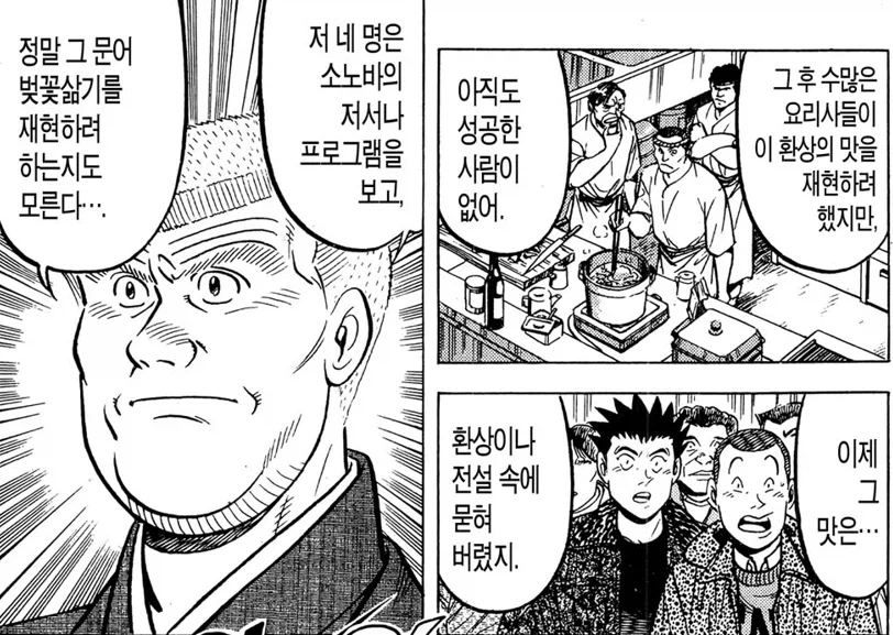 미스터 초밥왕) 문어를 부드럽게 하는 방법_5.webp