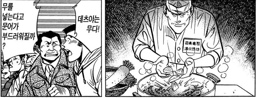 미스터 초밥왕) 문어를 부드럽게 하는 방법_9.webp