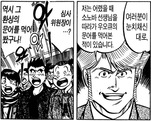 미스터 초밥왕) 문어를 부드럽게 하는 방법_15.webp