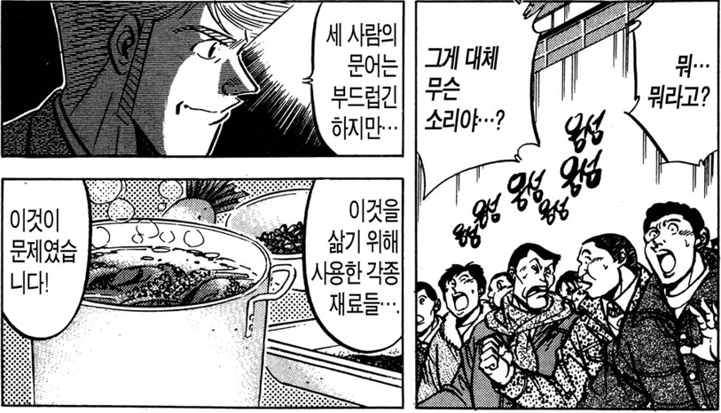미스터 초밥왕) 문어를 부드럽게 하는 방법_17.webp