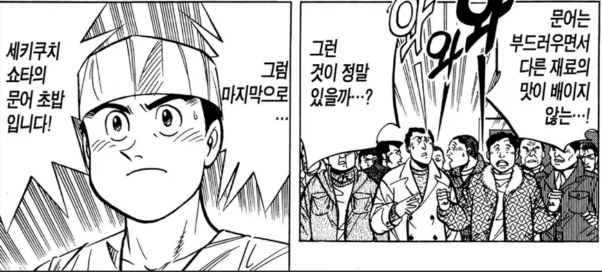 미스터 초밥왕) 문어를 부드럽게 하는 방법_19.webp