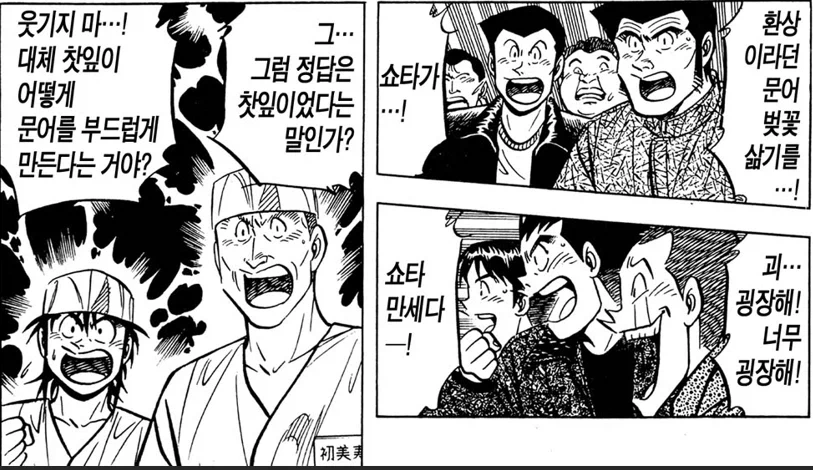 미스터 초밥왕) 문어를 부드럽게 하는 방법_23.webp