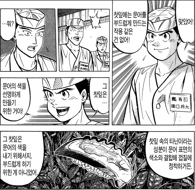 미스터 초밥왕) 문어를 부드럽게 하는 방법_24.webp