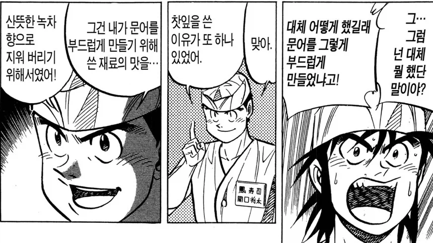 미스터 초밥왕) 문어를 부드럽게 하는 방법_25.webp