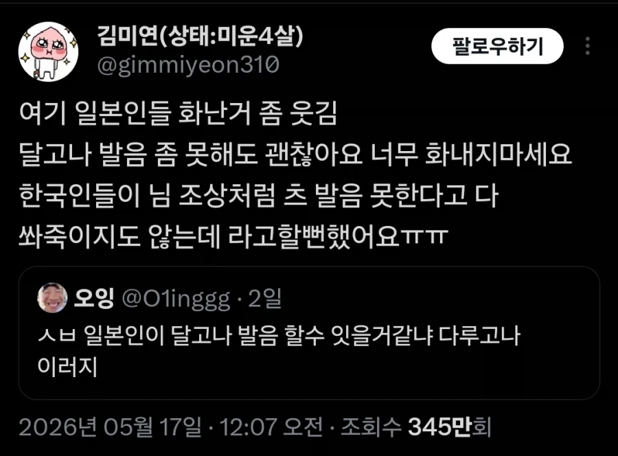 ?? : 달고나 발음 좀 못 할 수 있지 뭘 ㅋㅋㅋ_1.webp